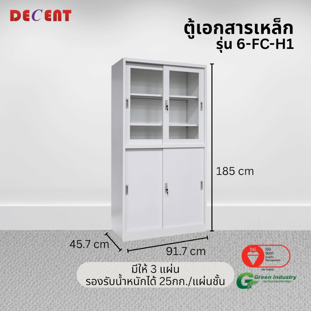 ตู้เอกสารเหล็กบานเลื่อน บนกระจก ล่างทึบ DECENT รุ่น FC-H1 สีขาว